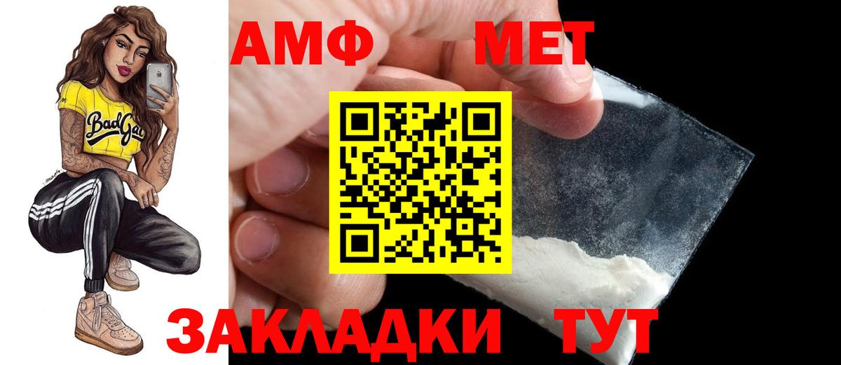 АМФ  Вход с VPN  Жуковский  Amphetamine  АМФ 97% 
