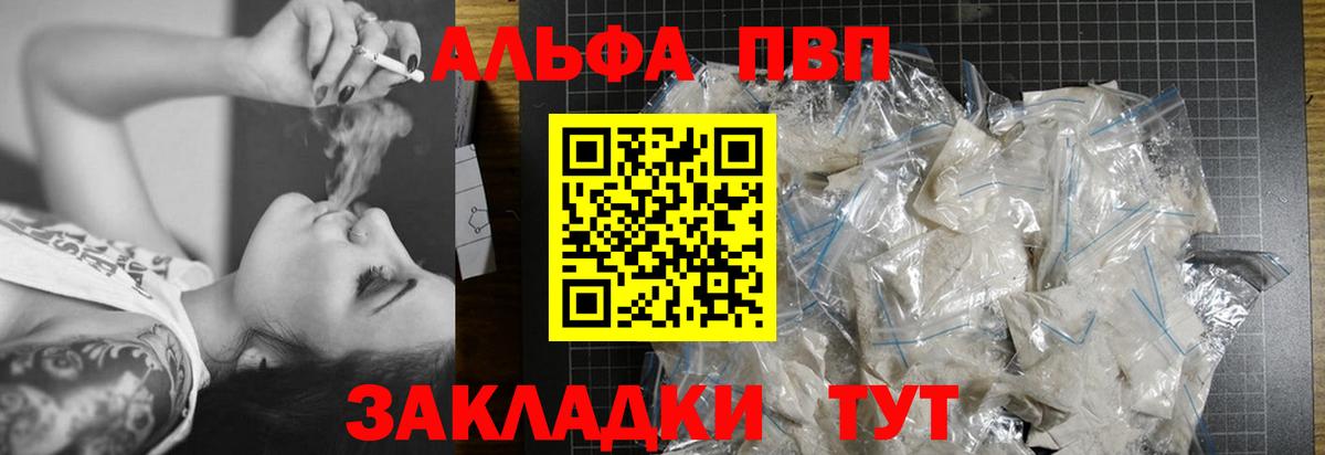 Alpha PVP СК  Alfa_PVP СК  Жуковский  Вход с VPN 