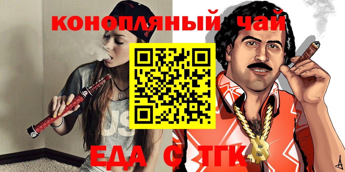 Cannafood марихуана  Вход с VPN  Жуковский 