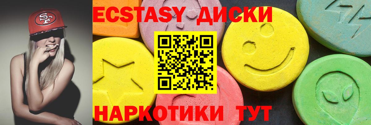 Экстази  Вход с VPN  Экстази ешки  Жуковский  купить закладку  кракен зеркало  Ecstasy 280мг 
