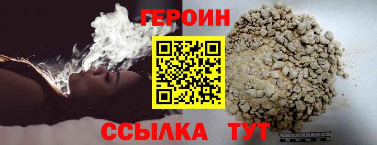Жуковский  ГЕРОИН герыч  Вход с VPN 