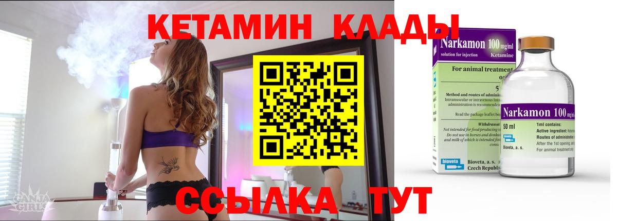 Кетамин ketamine  Вход с VPN  Жуковский 