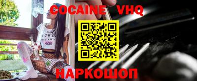 альфа пвп VHQ Краснодар
