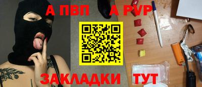 альфа пвп VHQ Краснодар