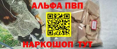 альфа пвп VHQ Краснодар