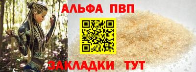 альфа пвп VHQ Краснодар