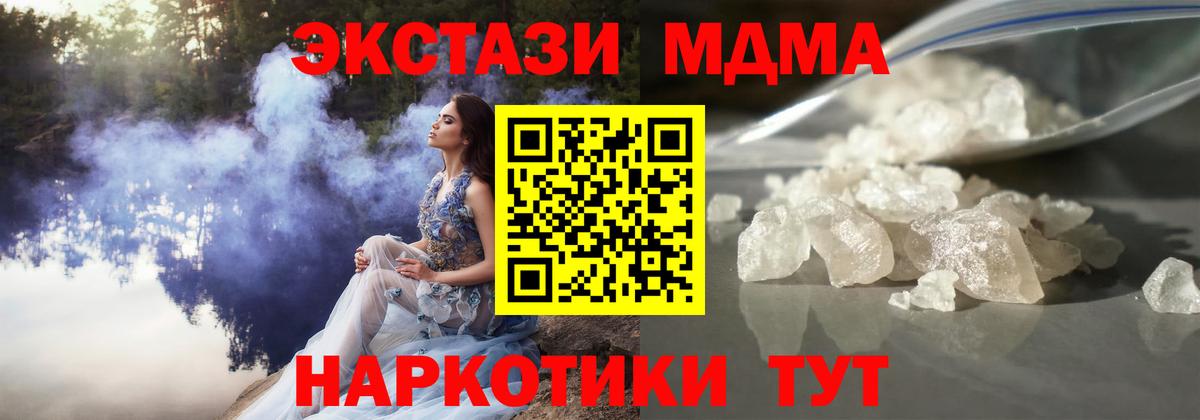 MDMA Molly  MDMA Molly  Жуковский  MDMA  Вход с VPN 