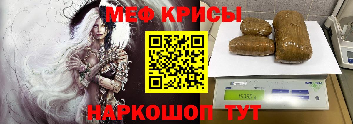 Мефедрон  Жуковский
