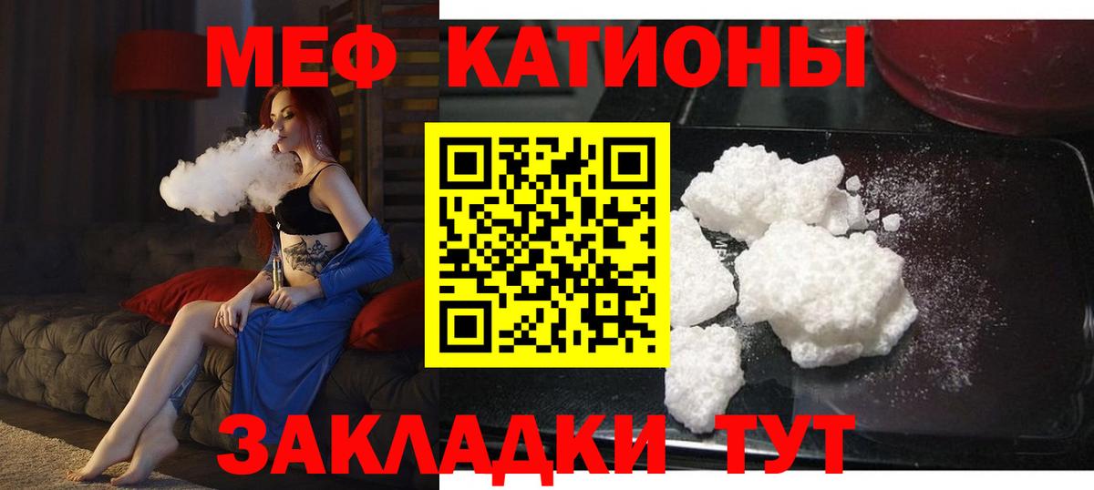 цена наркотик  Меф  МЕФ VHQ  Жуковский  Вход с VPN  Меф mephedrone  KRAKEN сайт  МЯУ-МЯУ 