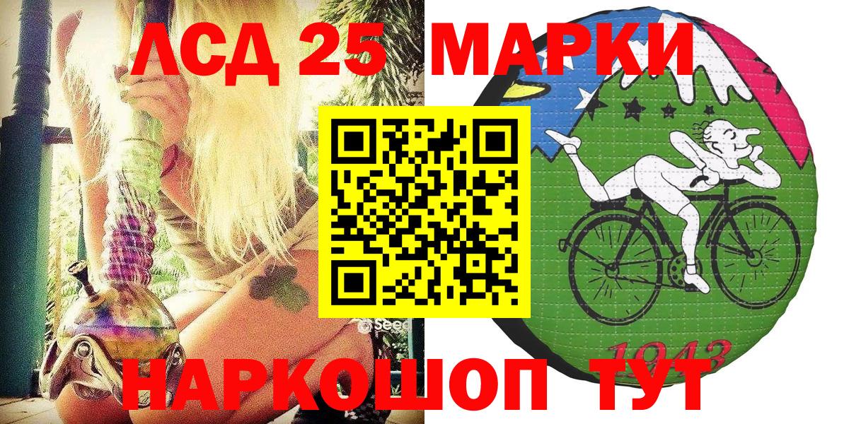 Наркотические марки 1,8мг  Марки 25I-NBOMe  Жуковский  Вход с VPN 