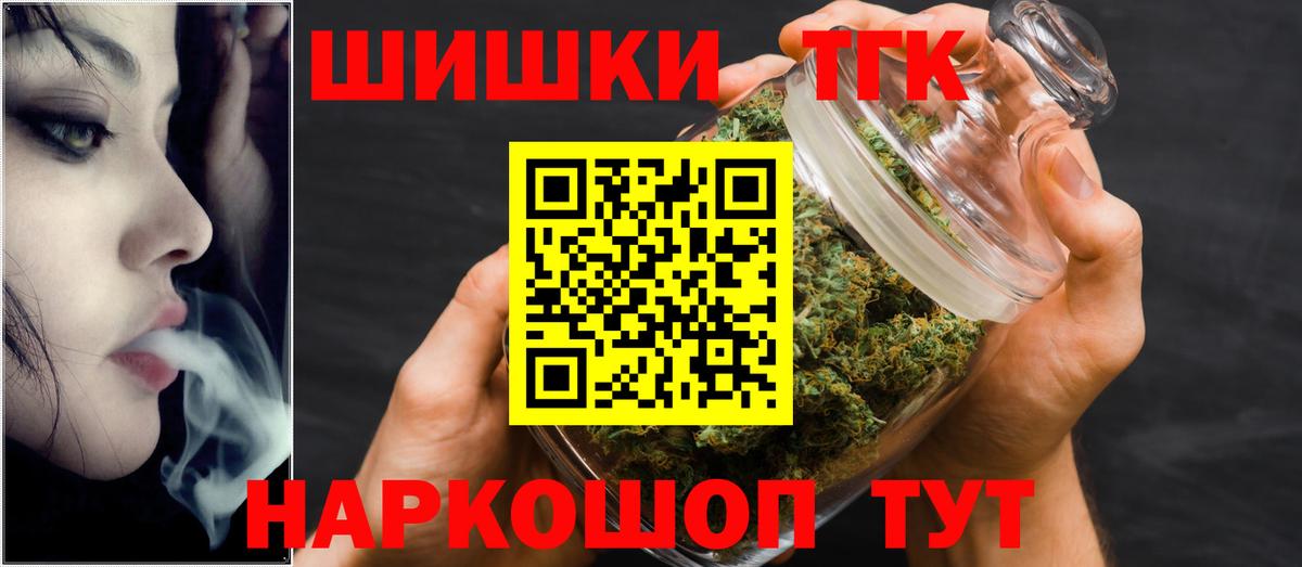 Марихуана план Жуковский